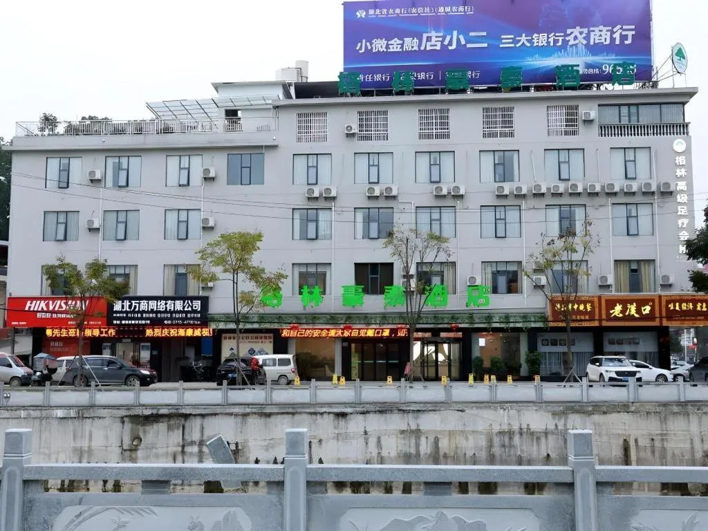 GreenTree Inn Hubei Xianning Tongcheng County People's Hospital