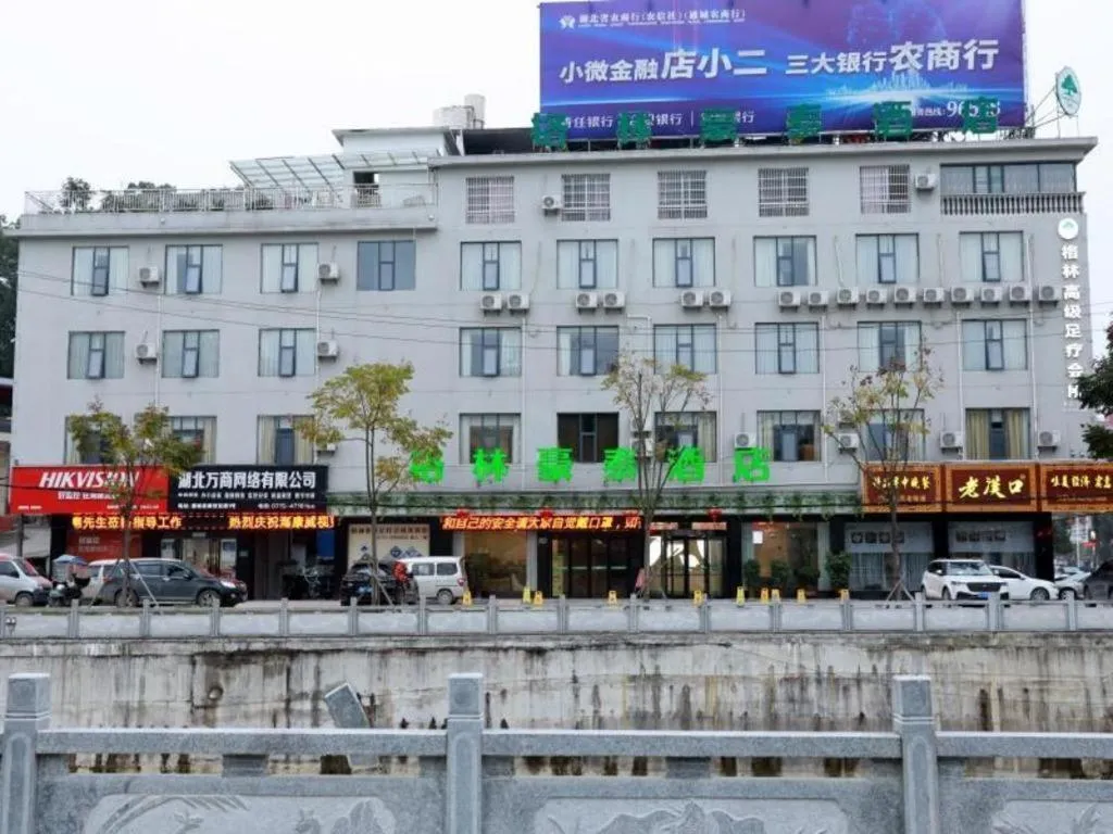 GreenTree Inn Hubei Xianning Tongcheng County People's Hospital