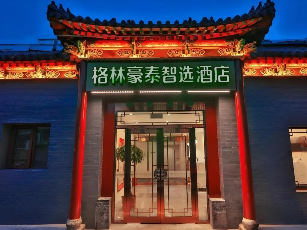 GreenTree Inn Express Beijing Dongcheng District Beixinqiao Metro Station Gui Street