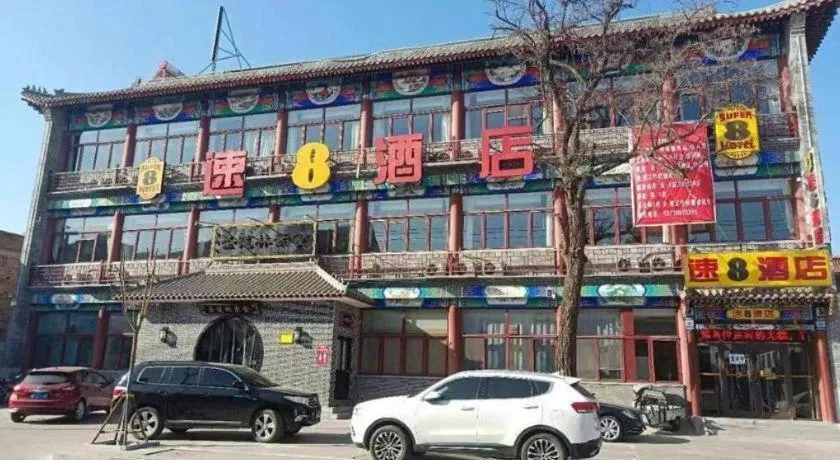 Super 8 Hotel Dingzhou Chongwen Street
