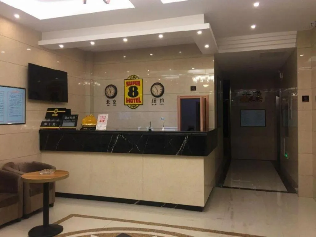 Super 8 Hotel Dingzhou Chongwen Street