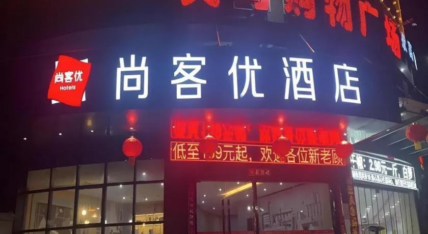 Thank Inn Jiangxi Nanchang Anyi County Fenghuangshan Industrial Park