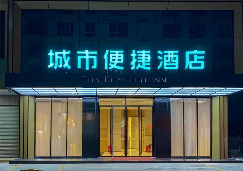 City Comfort Inn Luocheng Bus Terminal