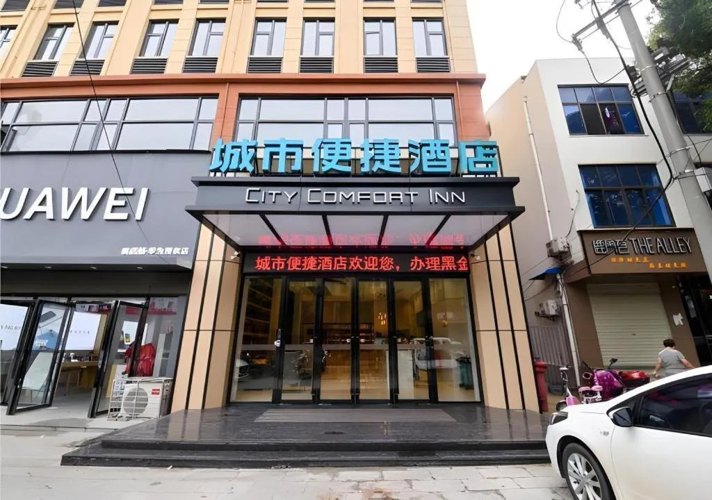 City Comfort Inn Hantianhe Airport Hengdian Street