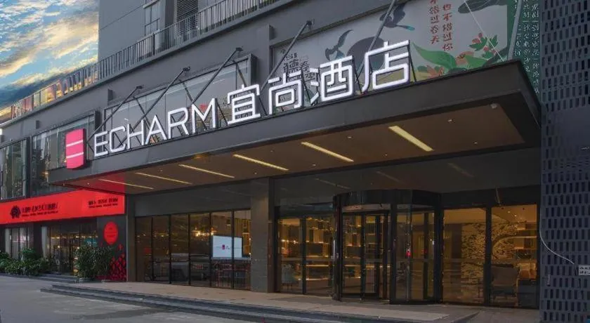 Echarm Hotel Nanning the MixC Dongmeng Business District