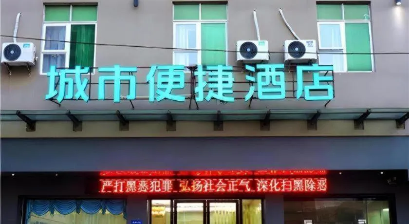 City Comfort Inn Qingyuan Longtang Light Rail Changlong