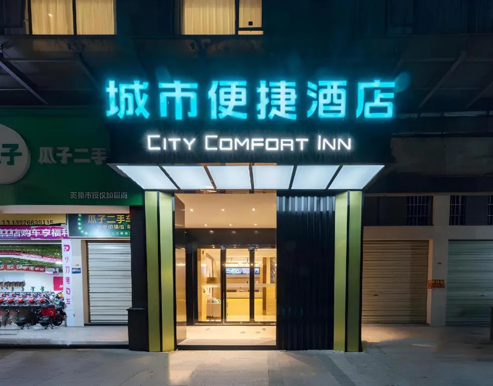 City Comfort Inn Qingyuan Yingde Heping North Road
