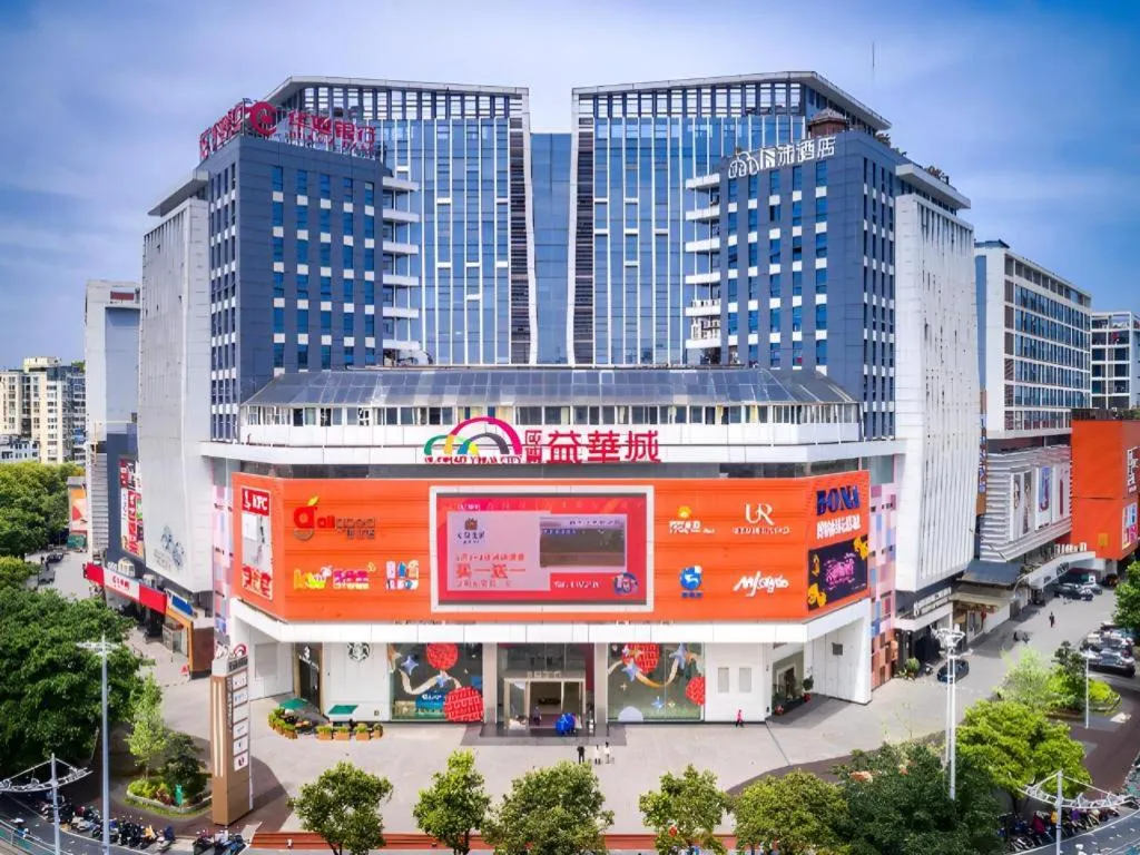 Immersing Hotels& Resort Guilin International Trade Exhibition Center