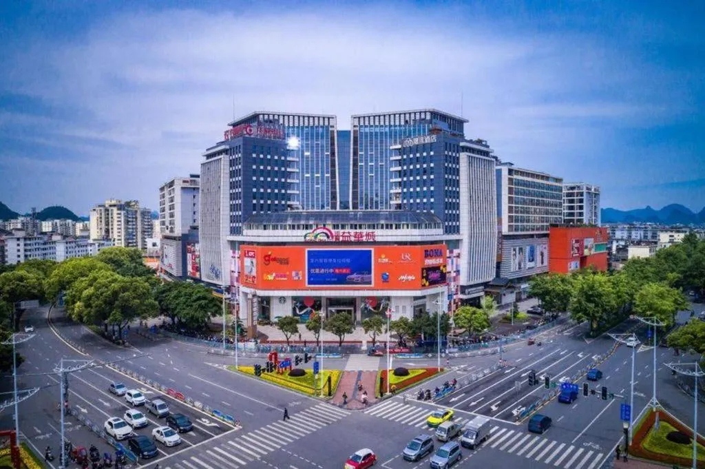 Immersing Hotels& Resort Guilin International Trade Exhibition Center