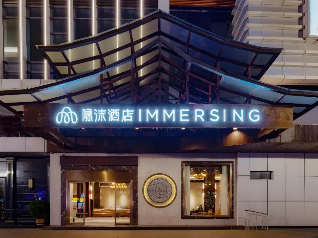 Immersing Hotels& Resort Guilin International Trade Exhibition Center