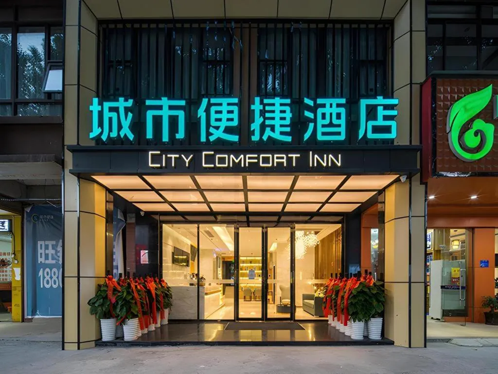 City Comfort Inn Fangchenggang Government Affairs Center