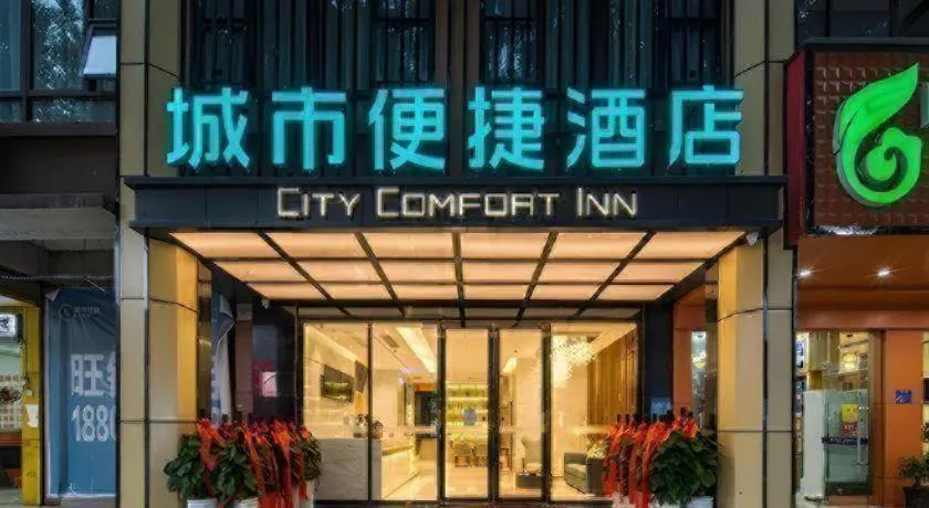 City Comfort Inn Fangchenggang Government Affairs Center