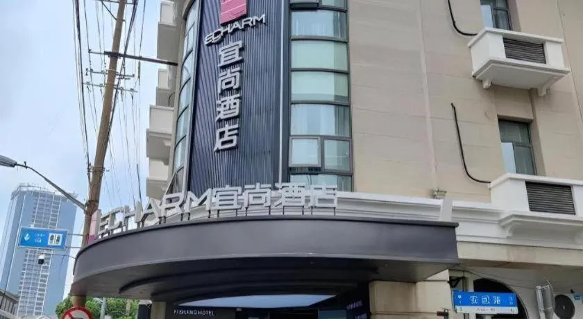 Echarm Hotel Shanghai North Bund Tilanqiao Metro Station