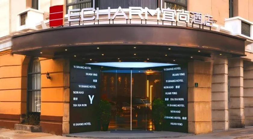 Echarm Hotel Shanghai North Bund Tilanqiao Metro Station