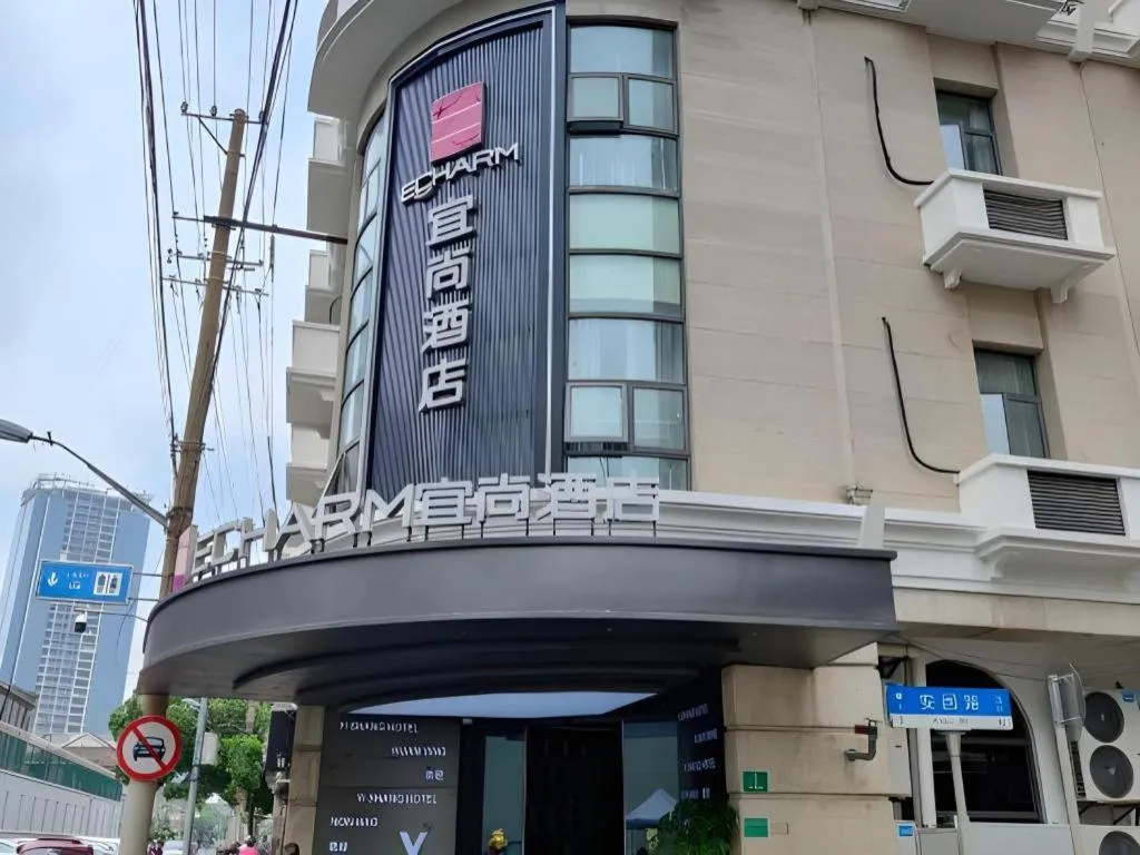 Echarm Hotel Shanghai North Bund Tilanqiao Metro Station