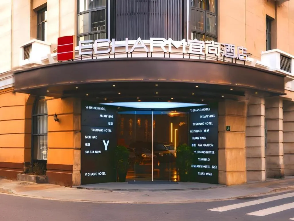 Echarm Hotel Shanghai North Bund Tilanqiao Metro Station