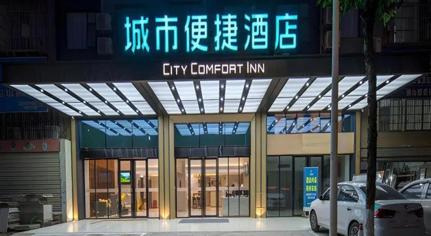 City Comfort Inn Wuzhou Sanqi City Rose Lake Park