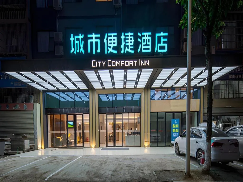 City Comfort Inn Wuzhou Sanqi City Rose Lake Park