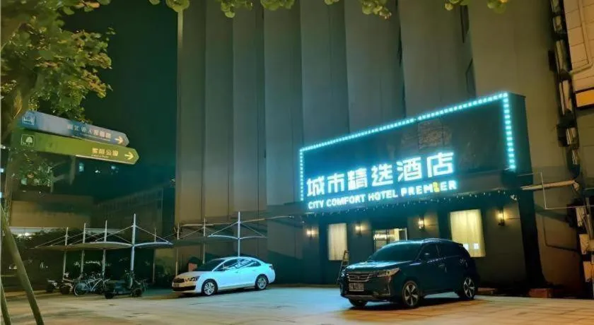 Premier City Comfort Hotel Wuhan Yellow Crane Shouyi Road Metro Station
