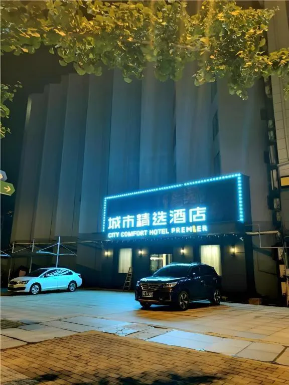 Premier City Comfort Hotel Wuhan Yellow Crane Shouyi Road Metro Station