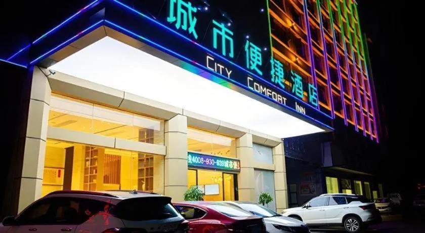 City Comfort Inn Yangxin High-speed Railway Station