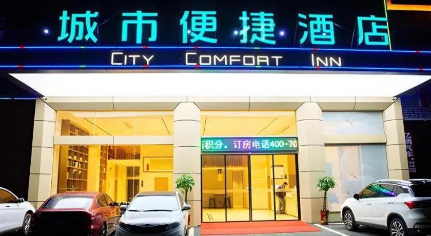 City Comfort Inn Yangxin High-speed Railway Station