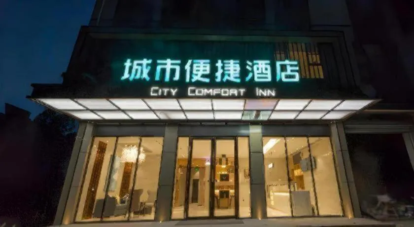 City Comfort Inn Fangchenggang Qisha
