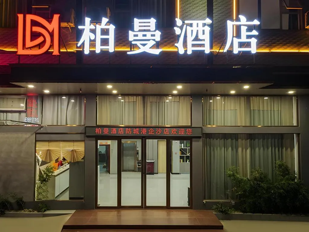 Borrman Hotel Fangchenggang Qisha