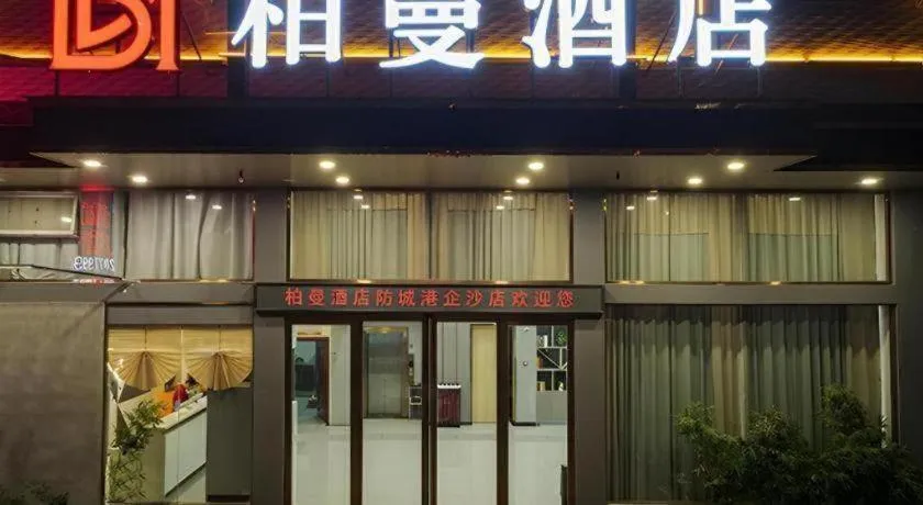 Borrman Hotel Fangchenggang Qisha