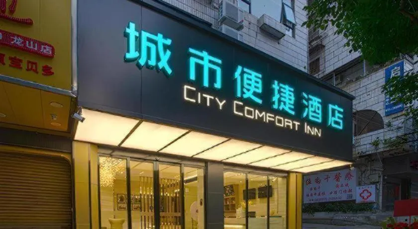 City Comfort Inn Wuzhou Sun Plaza Wanda