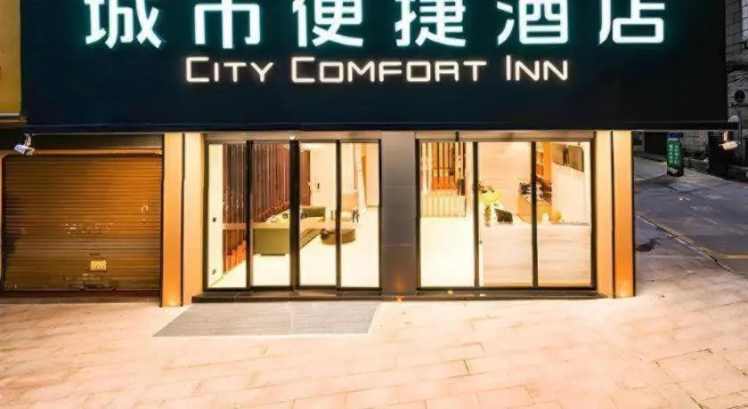 City Comfort Inn Wuzhou Sun Plaza Wanda