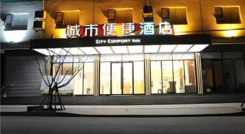 City Comfort Inn Fengshan Hongjun Road