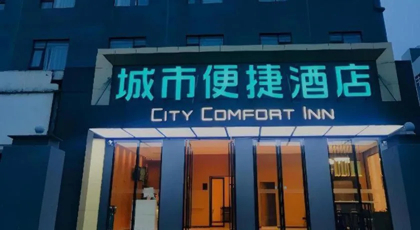 City Comfort Inn Wuhan Hankou City Plaza Yuhuayuan