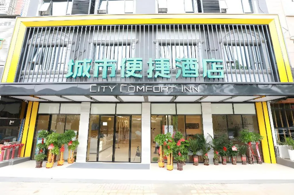 City Comfort Inn Dong'an Avenue County Government