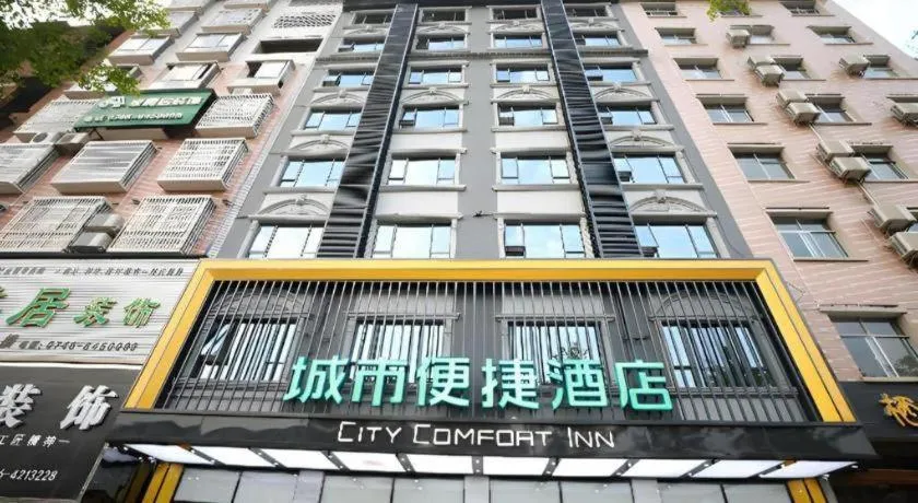 City Comfort Inn Dong'an Avenue County Government