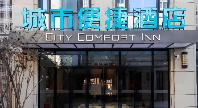 City Comfort Inn Wuhan Optics Valley Technology Exhibition Center