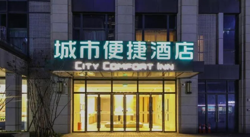 City Comfort Inn Wuhan Optics Valley Technology Exhibition Center