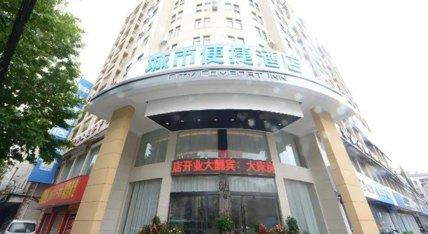 City Comfort Inn Zhongxiang Mochou Avenue