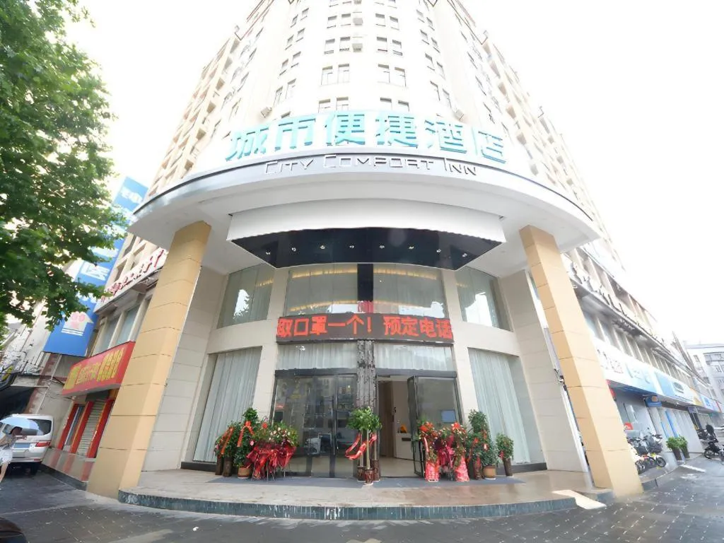 City Comfort Inn Zhongxiang Mochou Avenue