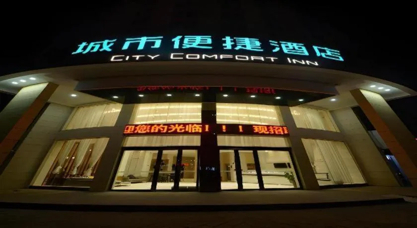 City Comfort Inn Zhongxiang Mochou Avenue