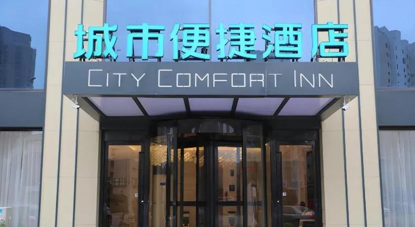 City Comfort Inn Dalian Changxin Dao Santang Commercial Street