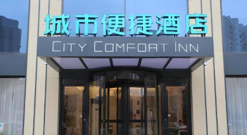 City Comfort Inn Dalian Changxin Dao Santang Commercial Street