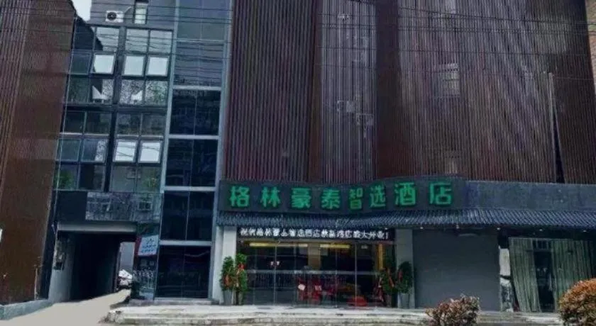 Green Tree Inn Express Huainan Xiejiaji District Orient Guangji Hospital