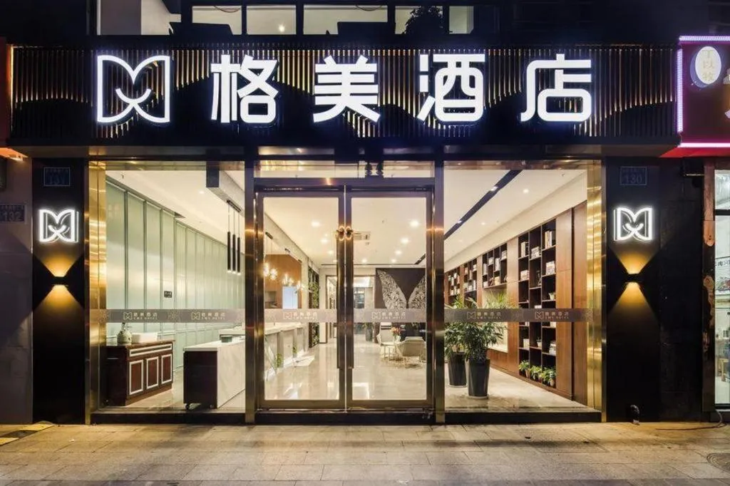 GEM Hotel Changzhou Xuejia'aoyuan North High-Speed Railway Station