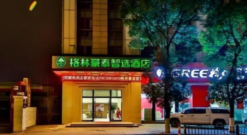 Green Tree Inn Express Zhejiang Zhoushan Xincheng Zheda