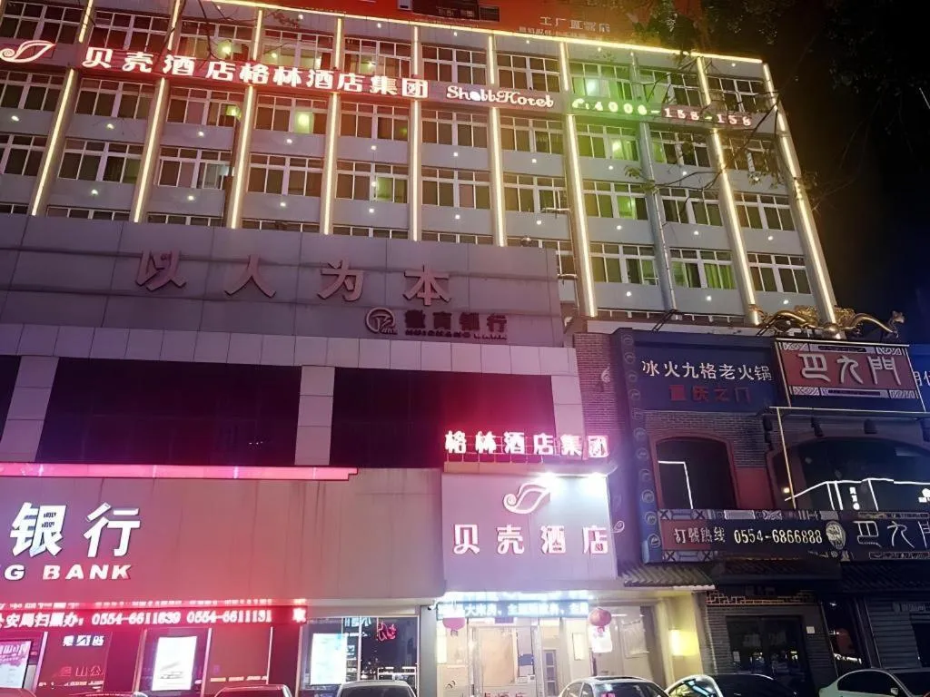 Shell Hotel Anhui Huainan Tianjia'an District Longhu Nan Road