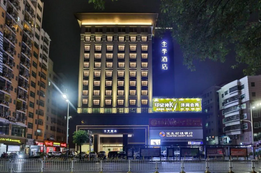 Ji Hotel Shenzhen North Railway Station