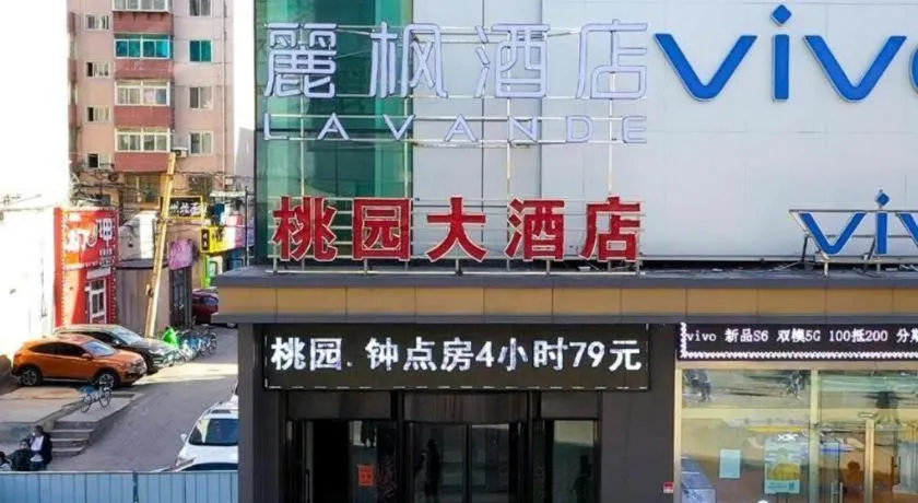 Lavande Hotel Shenyang Middle Street Walking Street Metro Station