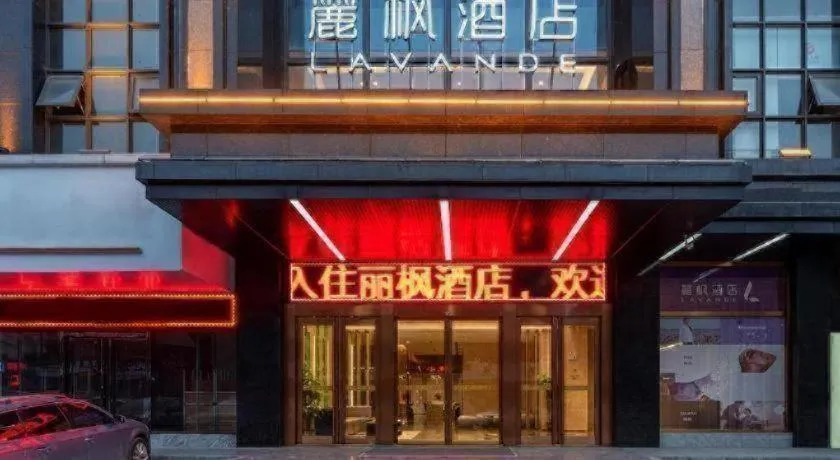 Lavande Hotel Pingnan Financial Investment Building