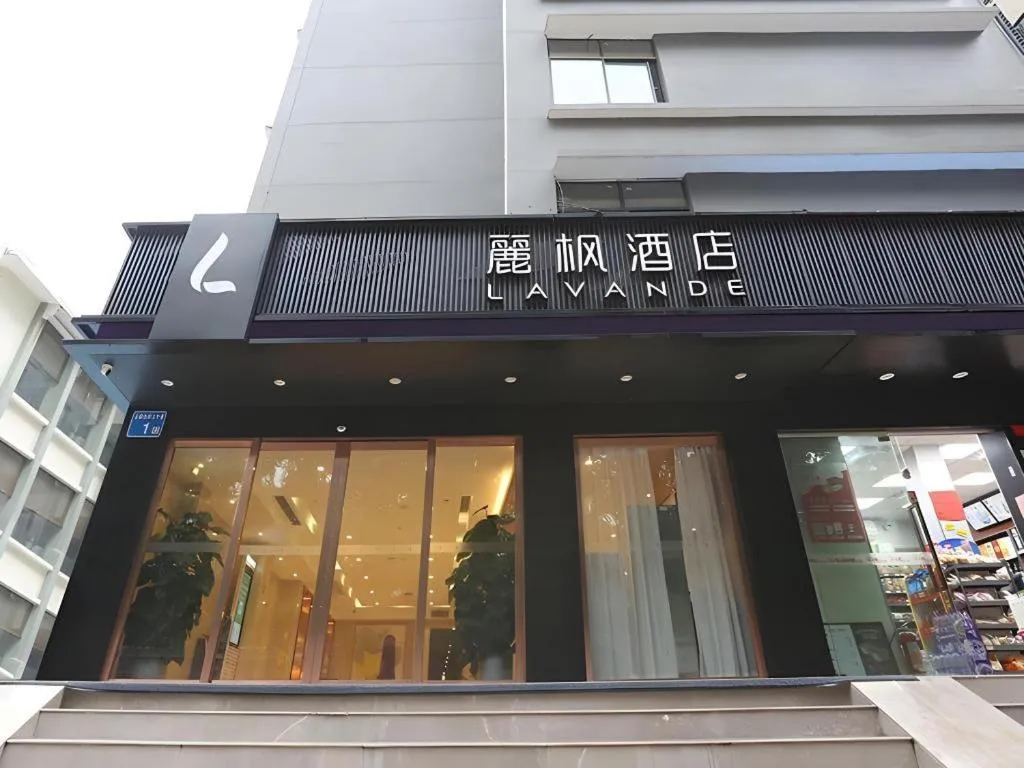 Lavande Hotel Guangzhou Zoo Huanghuagang Metro Station